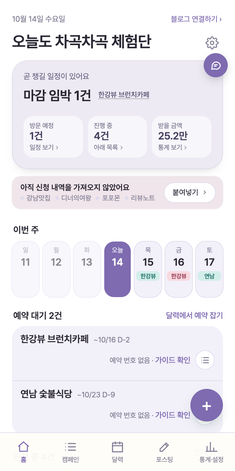 홈 화면