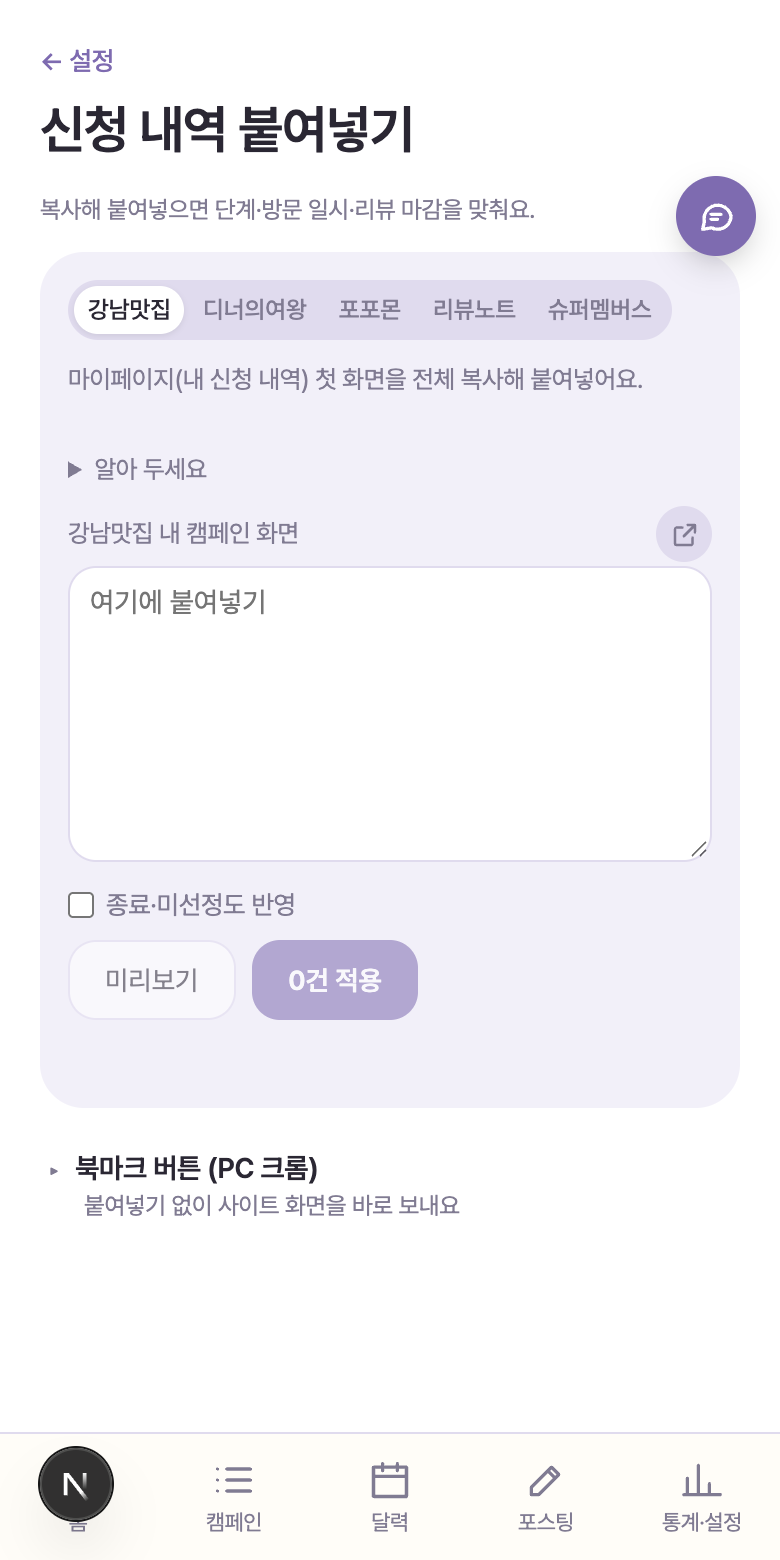 현황 화면